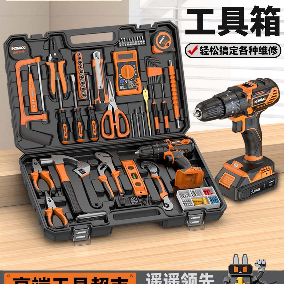 工具套装家用工具箱多功能五金维修大全家庭电工全套组合车载电钻