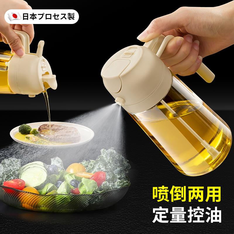 日本油壶喷倒两用喷油壶厨房家用油瓶不挂油雾化二合一油罐食品级
