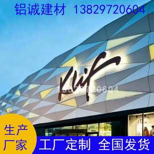铝单板加工厂家外幕墙定制冲孔雕花造型门头吊顶镂空异形氟碳烤漆