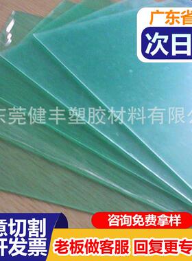 PC透明板聚碳酸酯板供应PC白色板黑色PC板零切加工PC