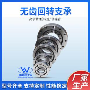 供应010.20.224无齿回转支承机械臂轴承旋转平台转盘轴承回转驱动