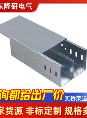 热镀锌电缆桥架槽式防火热浸锌200x100金属线槽厂家镀锌电缆桥架