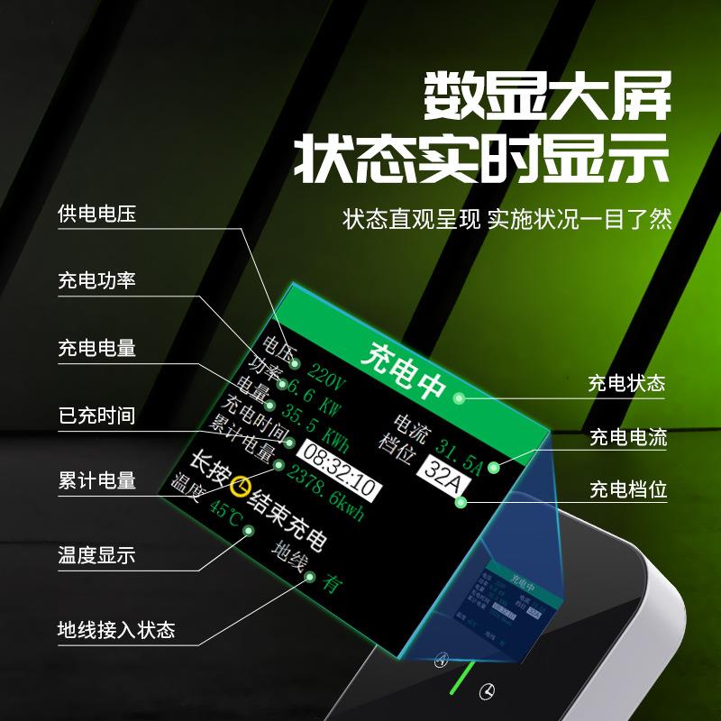 7KW家用交流充电桩新能源电动汽车通用器工程项目工厂直销直发32A