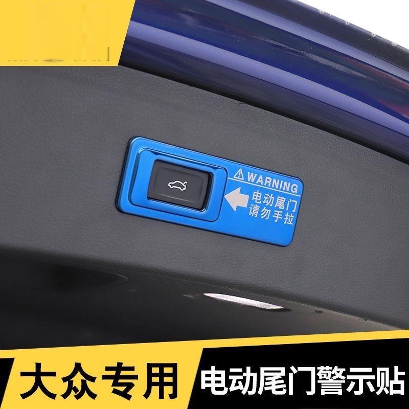 后备箱开启提示贴警示车贴自动电动尾门开关指示通用自动升降汽车