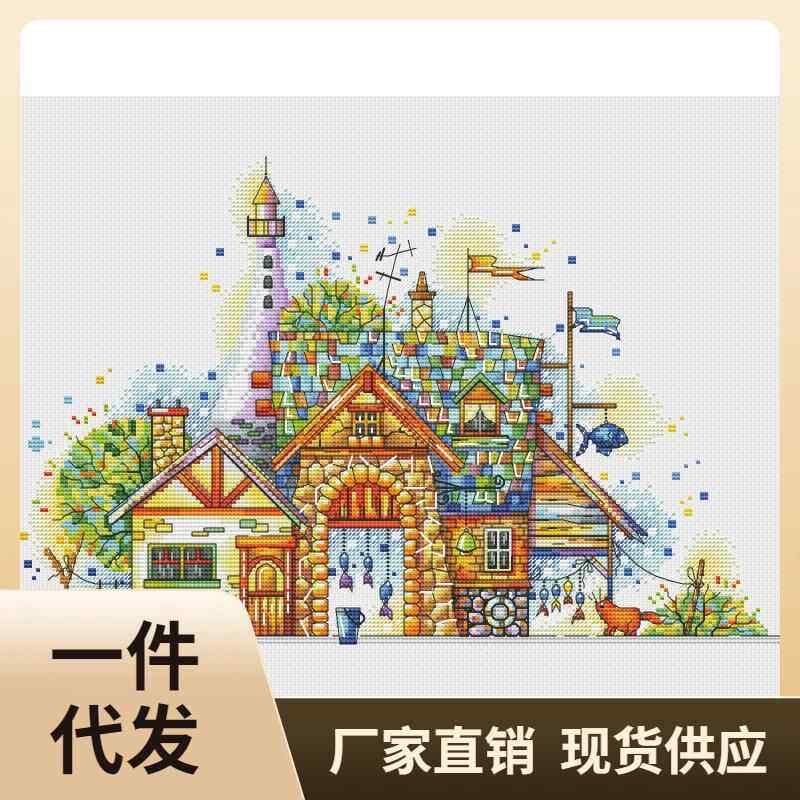 &epsilon;小房子十字绣法国DMC线绚丽小屋手工现代简约照片墙装