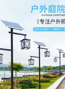 太阳能庭院灯户外防水超亮LED园林绿化公园小区 太阳能景观庭院灯