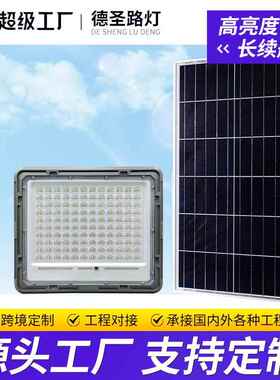 户外庭院LED太阳能灯天黑自动亮新农村路灯防雨家用太阳能投光灯