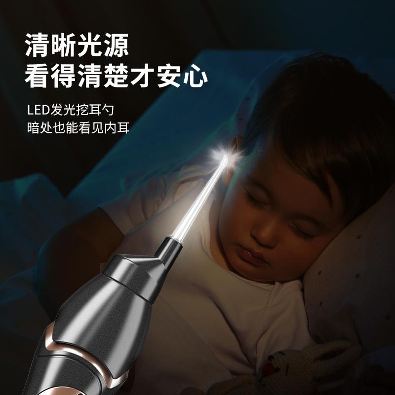 新款直销跨境掏耳朵电动掏耳器吸耳屎清洁发光儿童挖耳勺家用采耳