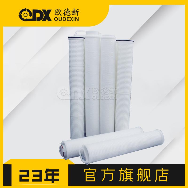 保安过滤器滤芯BW30-400IG反渗透大流量折叠滤芯电厂大流量滤芯