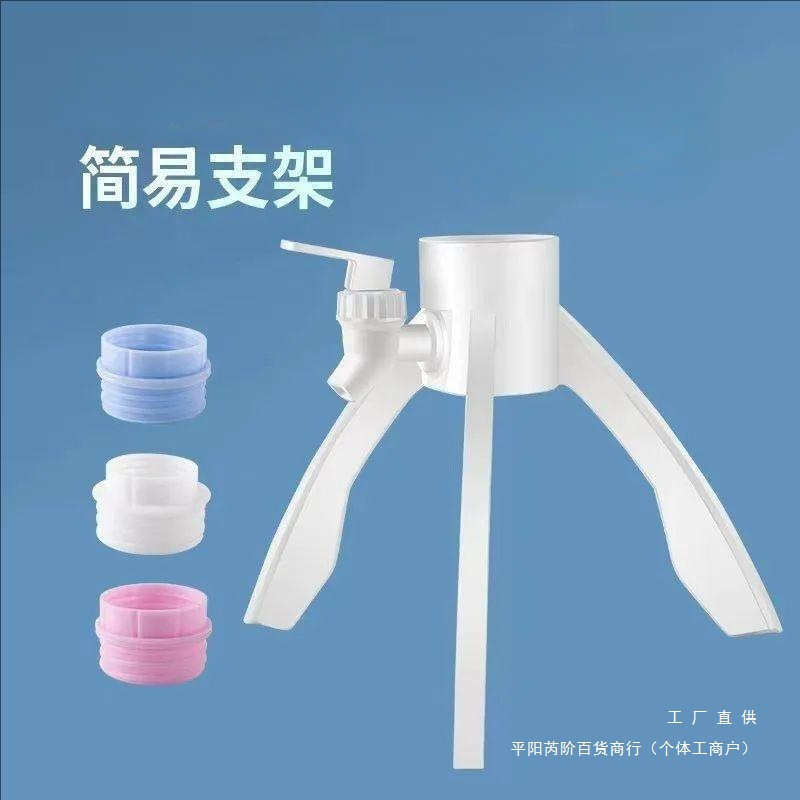 通用简易型三角支架大桶装矿泉水桶装倒置桌面饮水机5L瓶装水支架