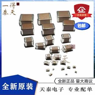 风华贴片陶瓷电容0805X476M6R3NT47uF±20%6.3VX5R3K 盘