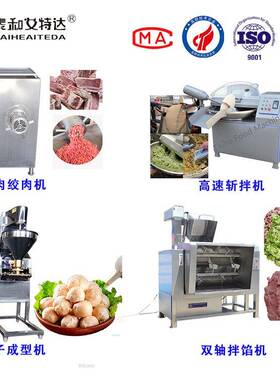 潮汕牛肉丸加工设备 肉丸加工全套设备 加工鱼丸机器设备