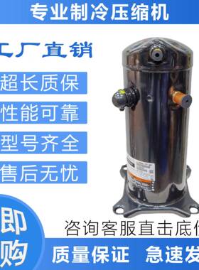空调制冷压缩机VR48KS/VR52KS/VR54KS-TFP-542/54E/VR61KF-TFP