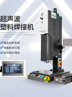 小型超声波焊P机P塑料杯超音盖波焊接机可定YW-S1526接制配套模具