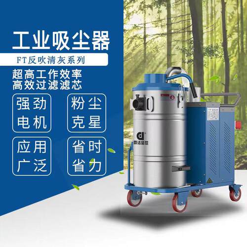 粉强率劲尘机大功吸反吹EUP型大吸力两用防静电工业吸尘尘器