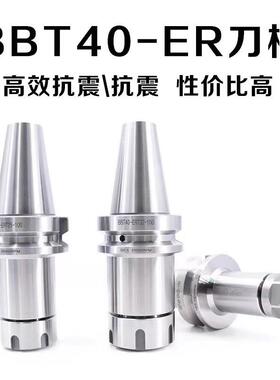 高精度BBT40双面贴合刀柄CNC加工中心BT0-SK20SLN2C2数控刀柄