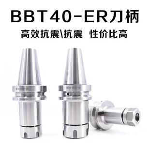 高精度BBT40双面贴合刀柄CNC加工中心BT0-SK20SLN2C2数控刀柄