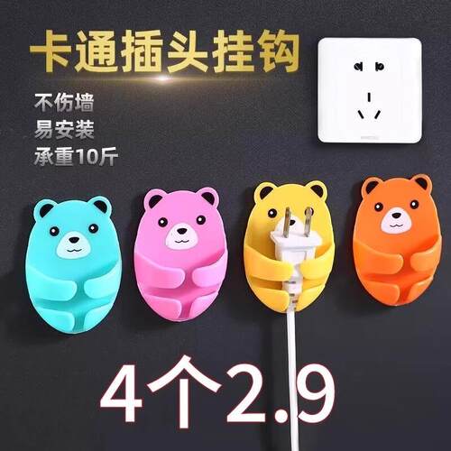 Cartoon Hugging Bear Plug Hook for Kitchen Power Cords, Wall