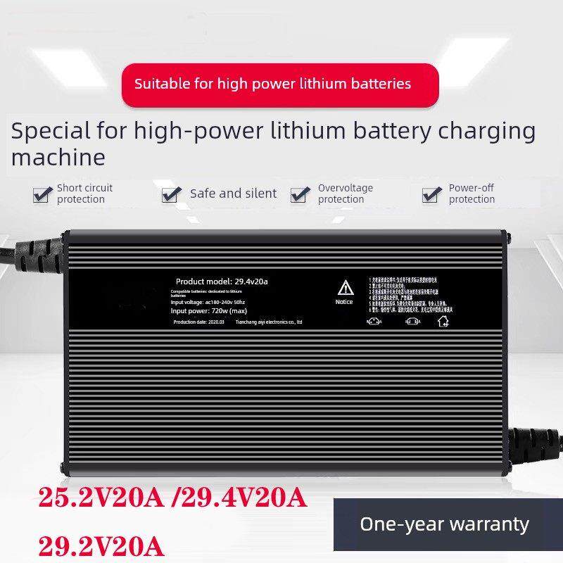 大功率充电机29.2V29.4V25.2V20A10电动叉车扫地工程车锂电池充器
