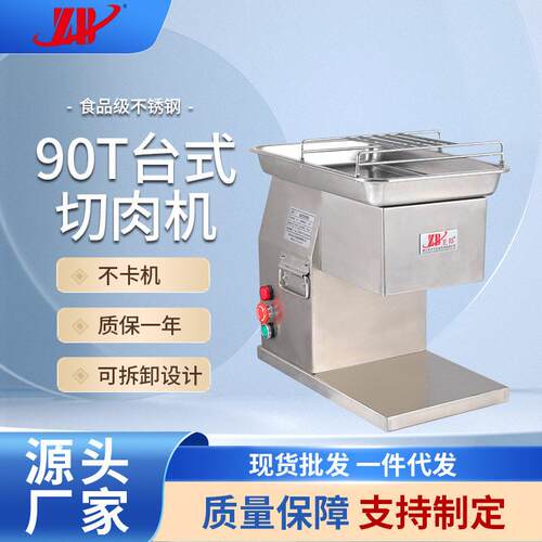 厂家供应全自动不锈钢台式切肉机 电动多用途台式鲜肉切丝切丁机