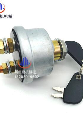挖掘机配件7N-071E3072E20WVF0E312E380352B/C/D电门锁点火开关