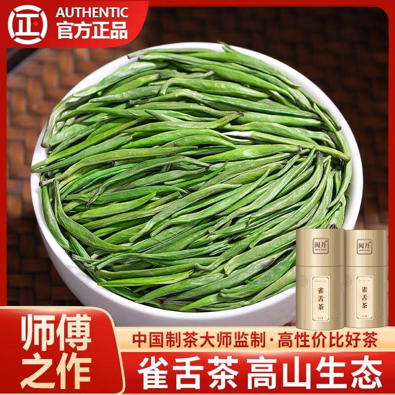 胡茶师明前特级雀舌茶叶2025新茶贵州毛尖茶翠芽嫩芽自己喝的茶