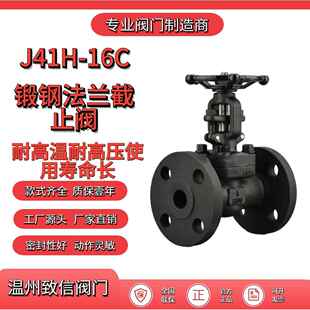 厂家直销工业级高压锻钢阀门耐高温耐腐蚀锻钢法兰截止阀A105材质