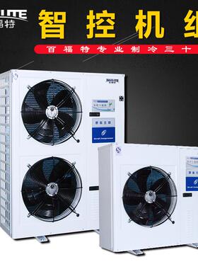 百福特智控侧出风冷凝机组2P3HP4p5p6P7匹冷库保鲜冷藏制冷室外机