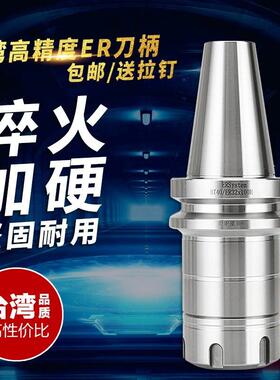 数控刀柄BT40BT30BT50ER夹头32er25CNC加工中心高精度刀柄动平衡