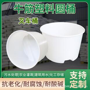 加厚塑料圆桶叉车桶带叉车脚300-1500升酿酒发酵印染化工厂铲车桶