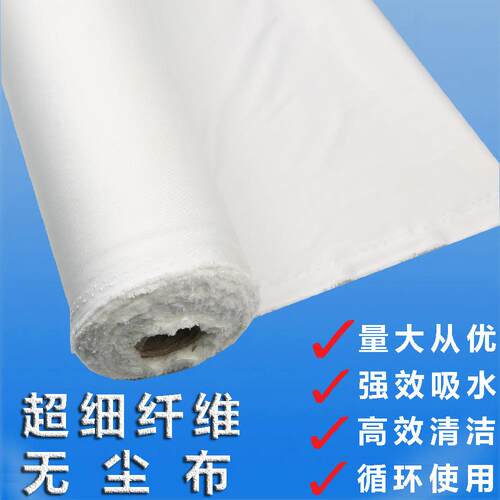 工厂超细纤维无尘布做定防静电清洁布涤锦擦拭布涤纶无尘布