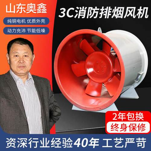 3C消防排烟风机高温双速单速HTFGYF轴流式工业低噪音送风轴流风机