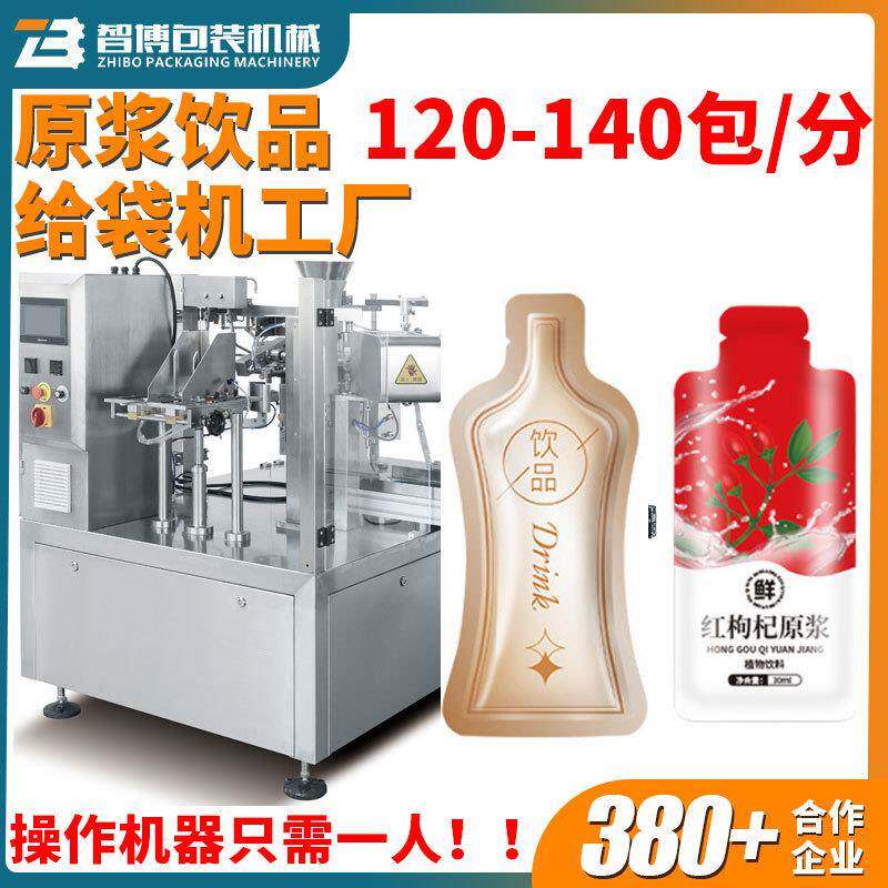 定制异形袋液体灌装给袋机一出二全自动枸杞沙棘原浆给袋式包装机