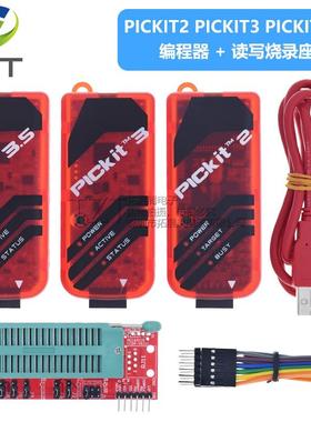 PIC KIT2/3/3.5编程器/仿真器/下载器/烧写器 kit3.5+ PICKIT