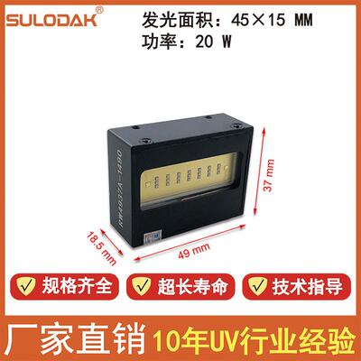 万丽达/迈创/彩神LEDuv光油固化灯，理光G5G6uv光油固化干燥