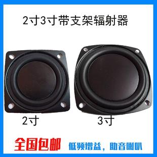 2寸3寸带支架低频辐射器低音振膜震动膜52mm78mm带安装孔助音喇叭