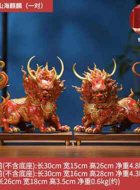正品油师傅山礼海麒麟黄铜工艺品摆迁饰新中式家居公玄关办室装饰