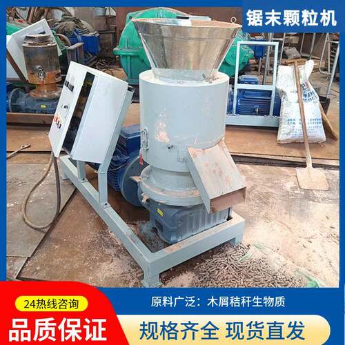 尼龙碎布颗粒机树枝锯末制粒机环模生物质颗粒机