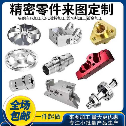 CNC铝合金黄铜零件加工 定做数控车床铣床机械五金金属加工
