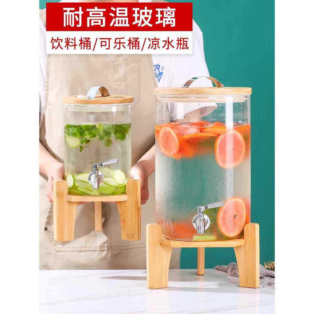 冷水壶带龙头凉水壶可乐桶柠檬茶容器家用耐高温玻璃饮料桶果汁鼎