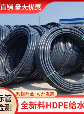 pe管自来水管4分2532给水管1寸热熔75 110硬管5063饮用水灌溉穿线