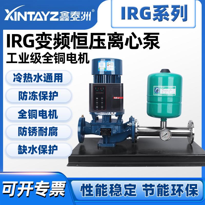 鑫泰洲变频IRGIHG立式管道离心380V增压泵工业农业工程高温循环帮