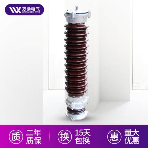 万勋35KV陶瓷避雷器Y5WZ-51/134户外高压陶瓷氧化锌避雷器电站型