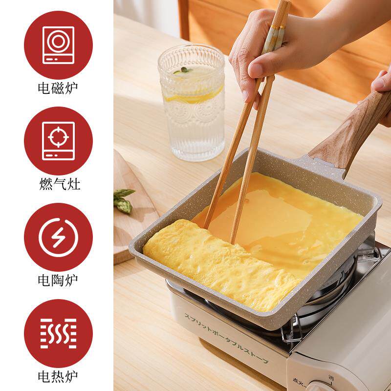 玉子烧煎锅日式平底不粘锅家用厚蛋烧方形麦饭石早餐