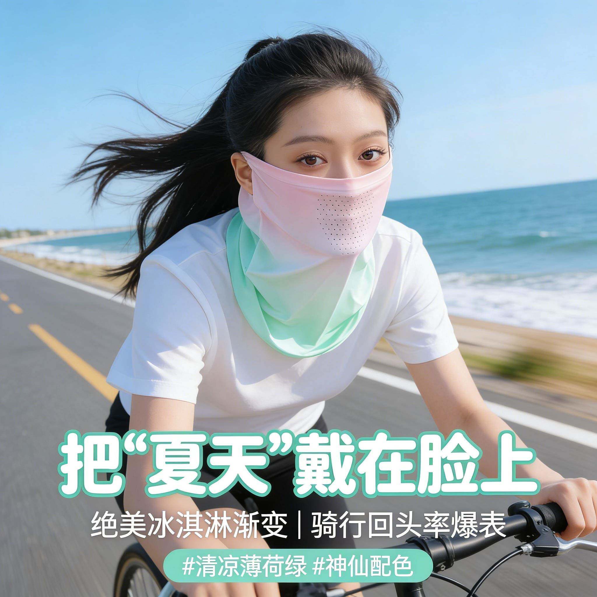 脸部防晒面罩夏季透气冰丝遮脸罩骑行遮脖子遮阳防紫外线挂耳式女