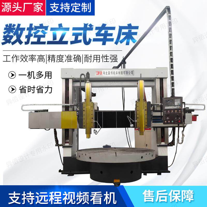 大型数控立车双柱立式车床法兰盘电机毂工作台承载能力大精度高