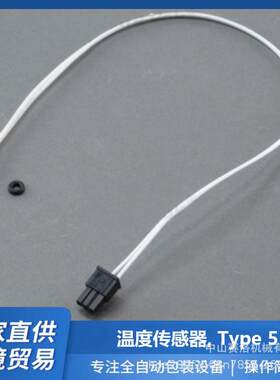 灌装机温度传感器温度传感元件管状式温度传感器备件