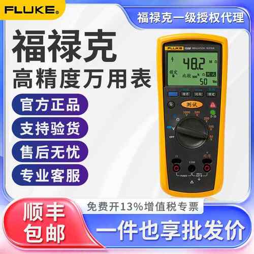 F1508绝缘电阻测试仪兆欧表F1535手持数字摇表F1503