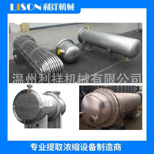 纯水热交换器管壳式列管换热器不锈钢盘管式加热器拆卸冷凝器