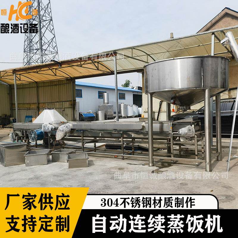 蒸饭摊凉拌曲设备 食品厂蒸粮机 酿酒专用谷类粮食蒸粮搅拌一体机